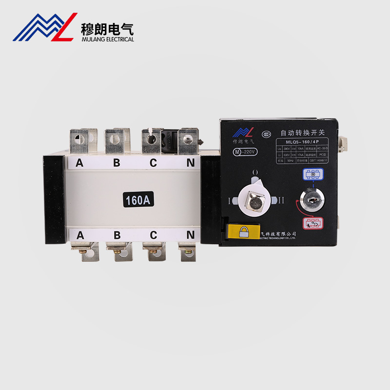 MLQ5-160 4P隔離型雙電源自動轉換開關