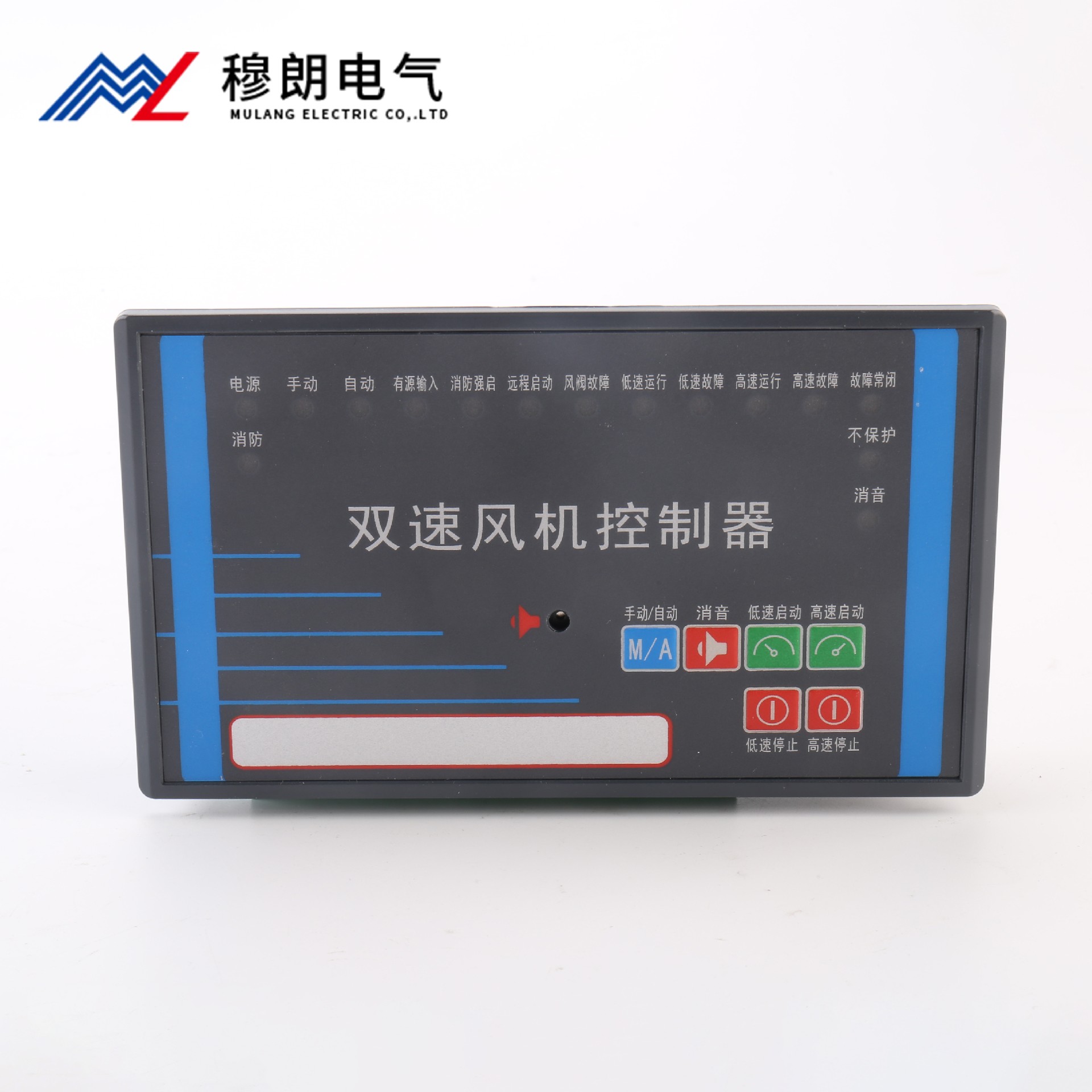 雙速風(fēng)機(jī)控制器