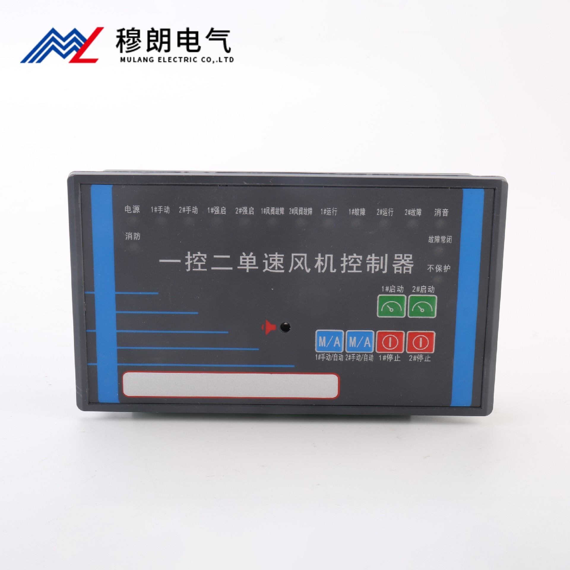 一控二單速風(fēng)機(jī)控制器