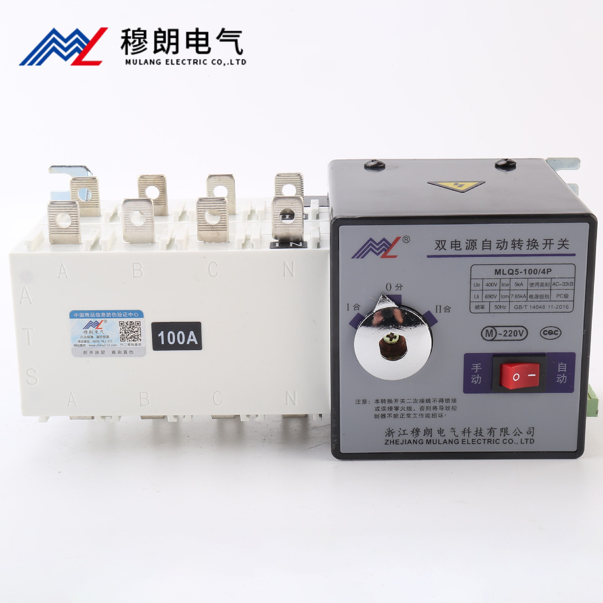 雙電源自動轉換開關PC級  4P 100A 按鈕款