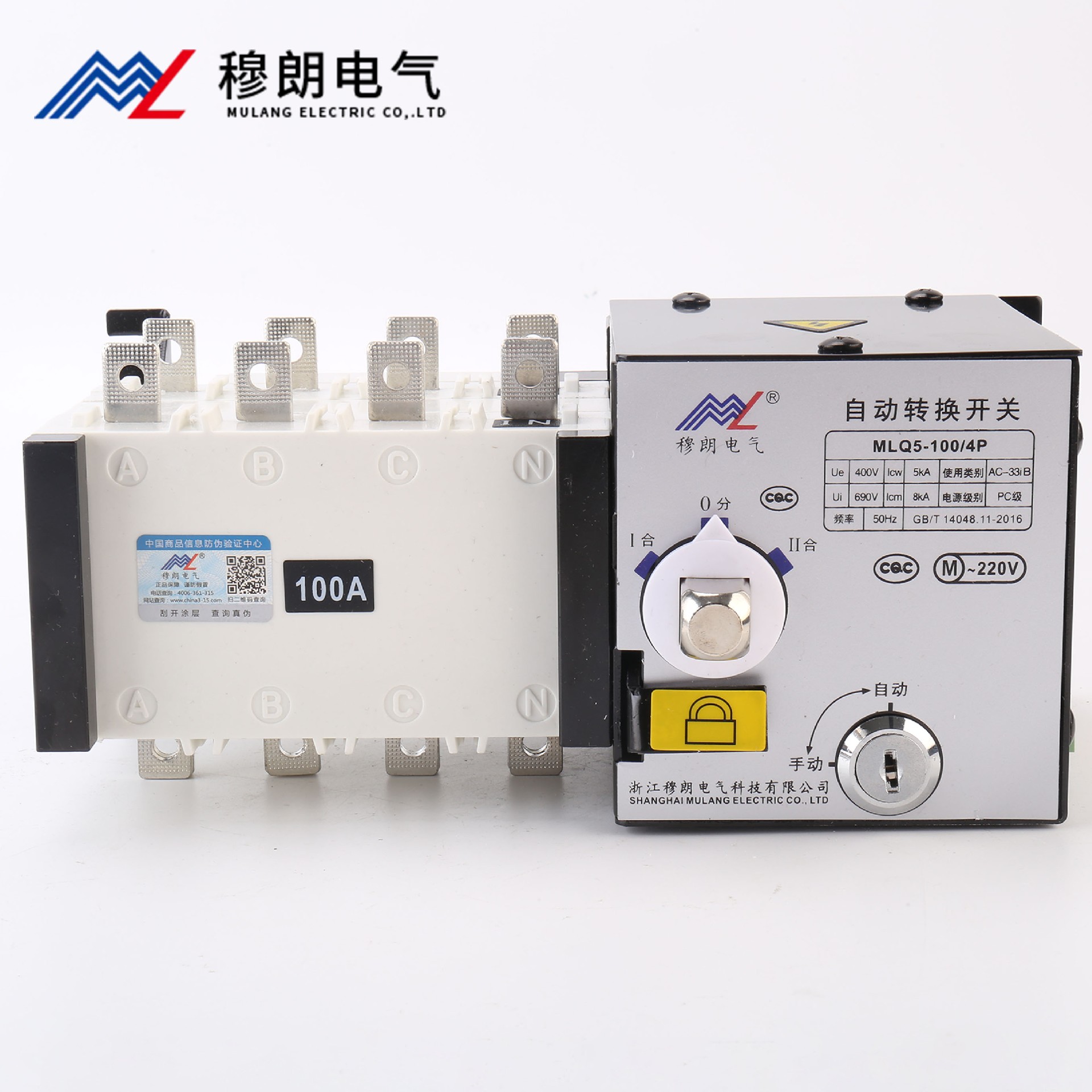 雙電源自動轉換開關PC級  4P 100A 黑色款