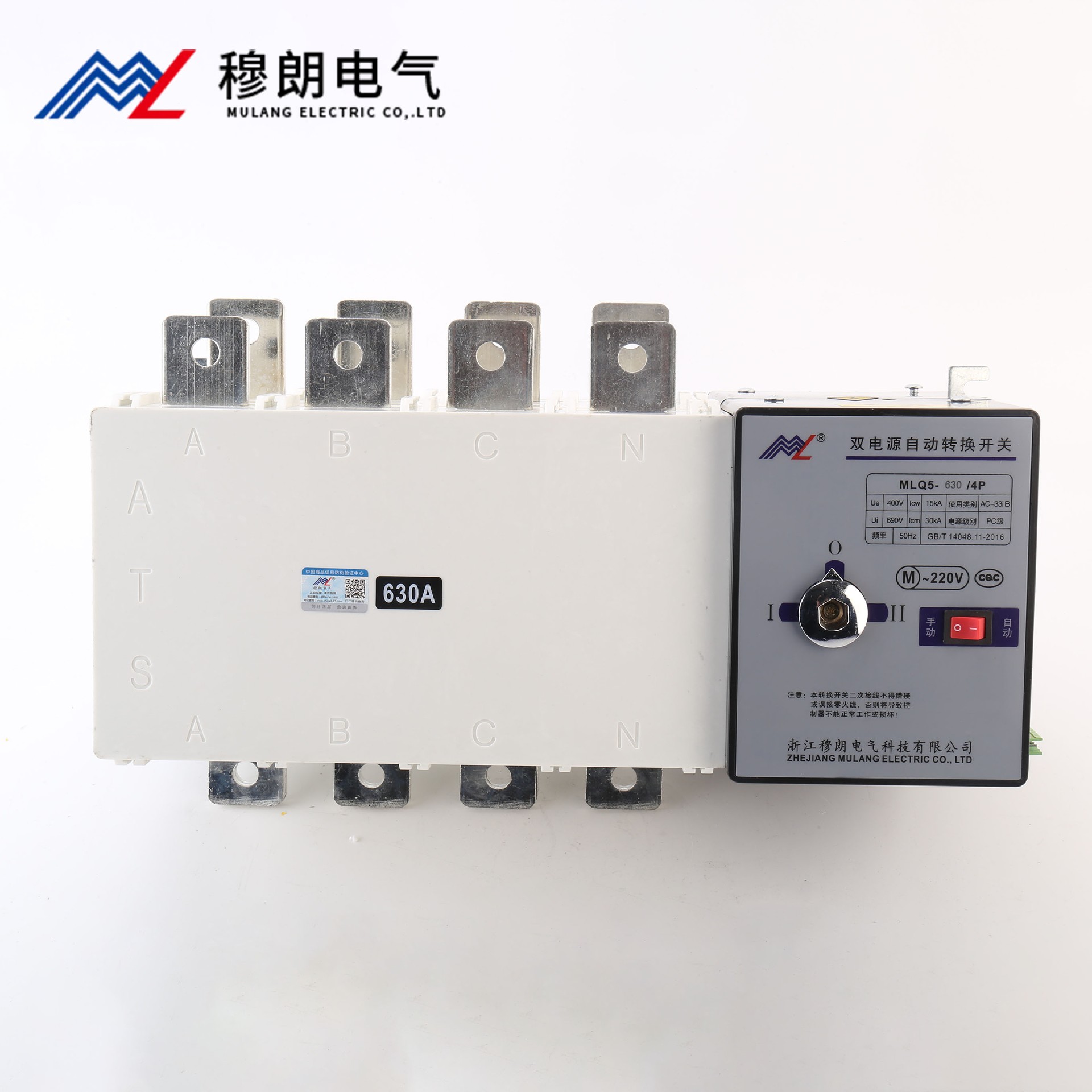 雙電源自動轉換開關PC級  4P 630A 按鈕款