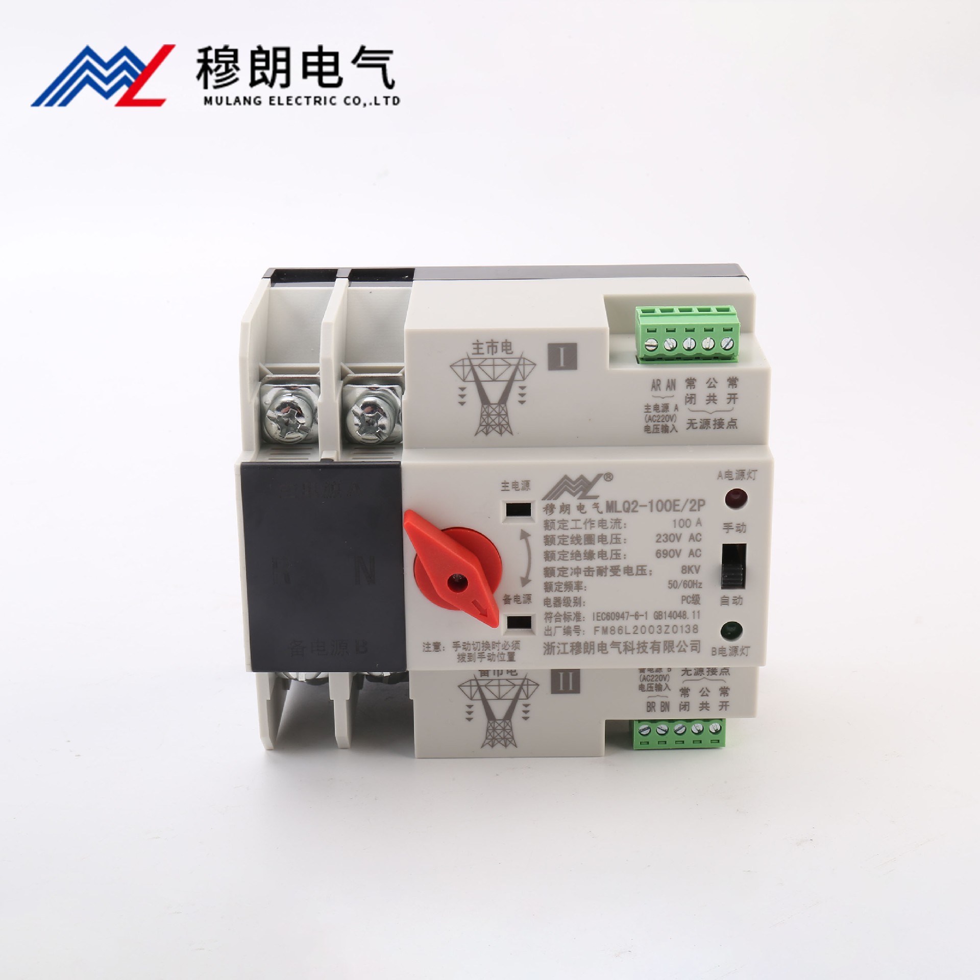 雙電源自動轉換開關PC級 不斷電款 2P